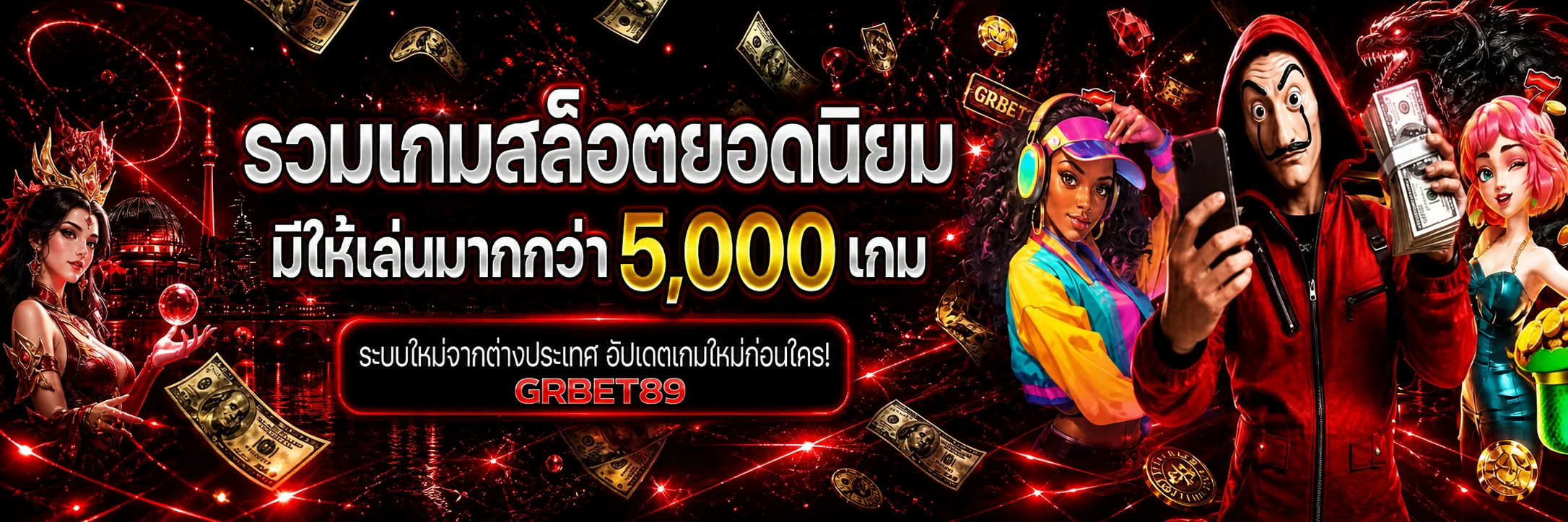 แบนเนอร์ GRBET89 ทางเข้าและสมัครสมาชิกโทนแดง