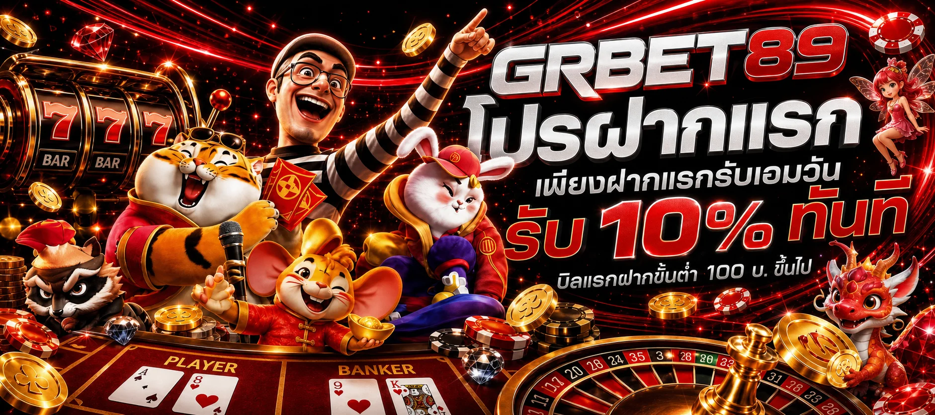 ภาพหลัก GRBET89 สล็อตออนไลน์และทางเข้าเว็บ