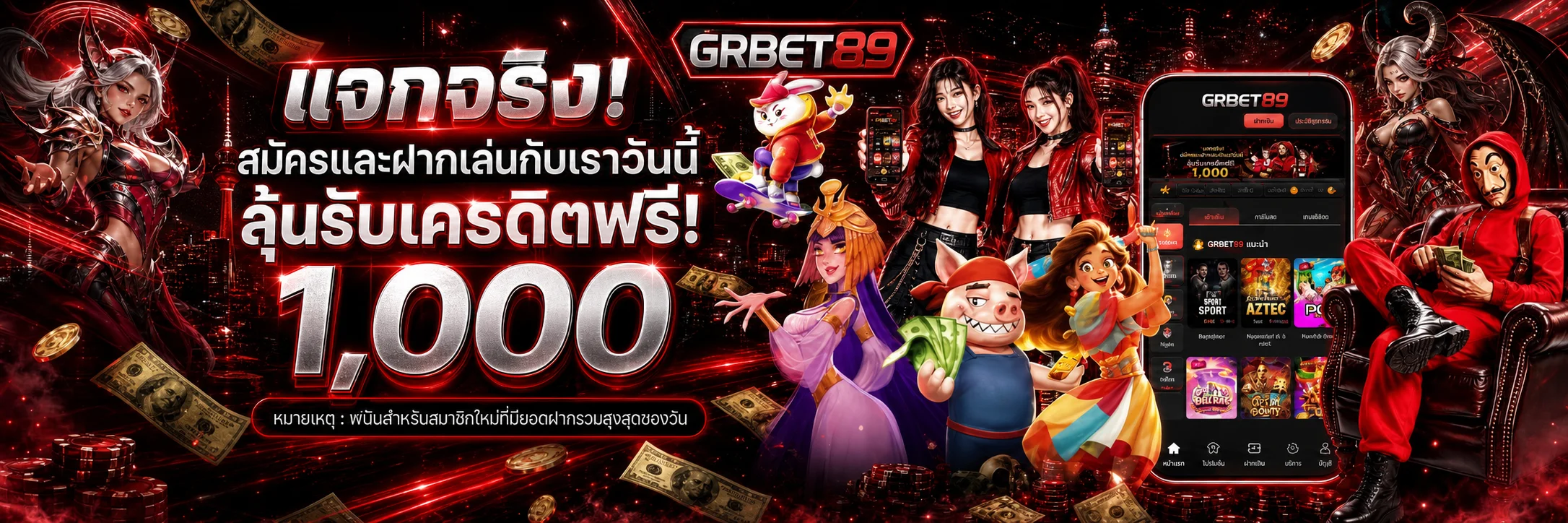ภาพฟีเจอร์สล็อต GRBET89 พร้อมตัวละครแฟนตาซี